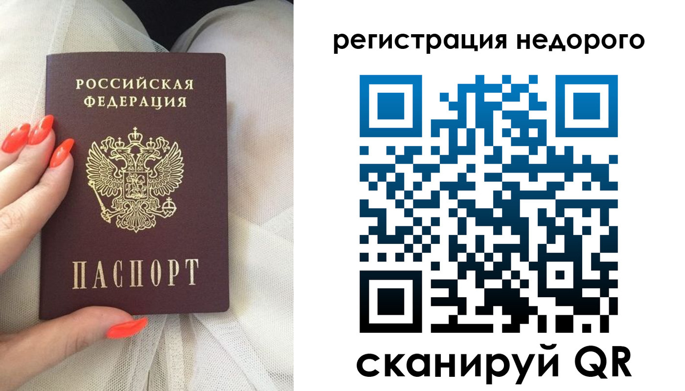 прописка регистрация в Нарьян-Маре