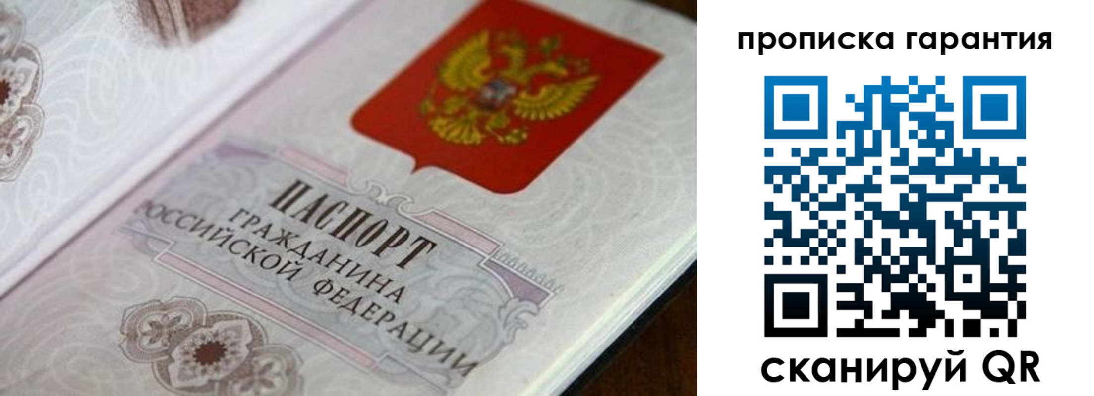 прописка законно в Нарьян-Маре